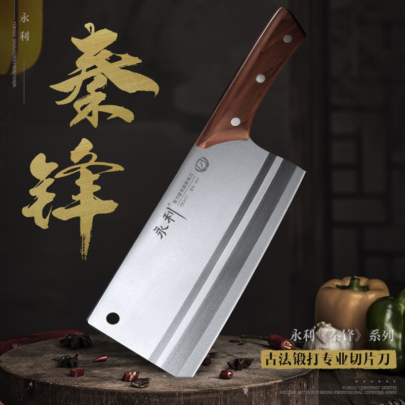 永利菜刀锻打7铬不锈钢切片刀锋利耐用厨师超快刀具切肉刀切菜刀