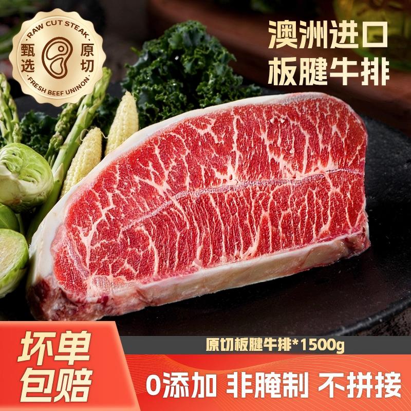 原切牛排【又瘦又嫩】牡蛎肉—澳洲安格斯谷饲进口原切牛板腱牛排