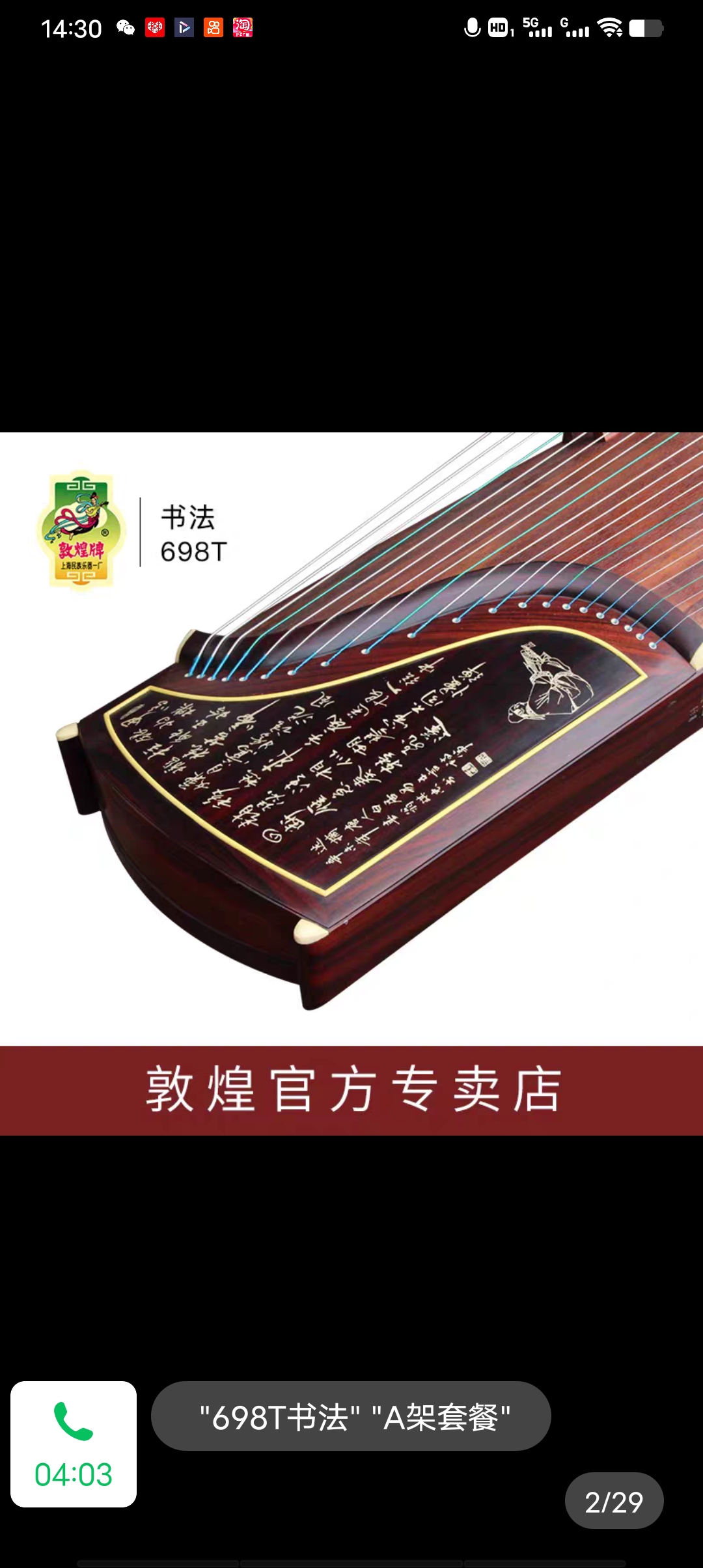 高端演奏古筝！黄檀木材质