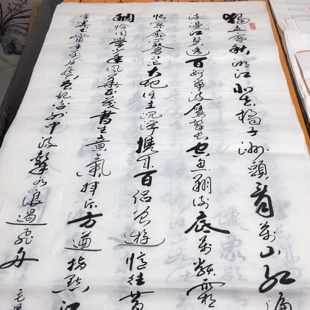 书法老师精品书法