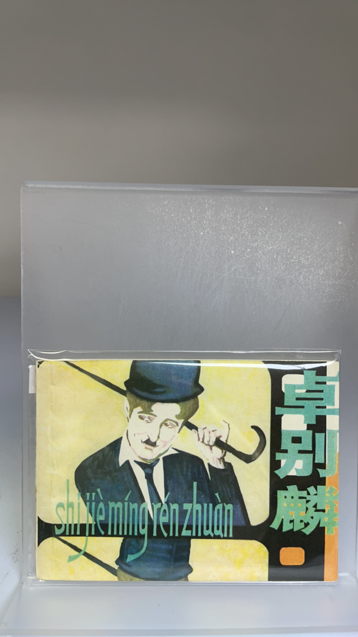 亚克力透明展示架 双面书架 定制