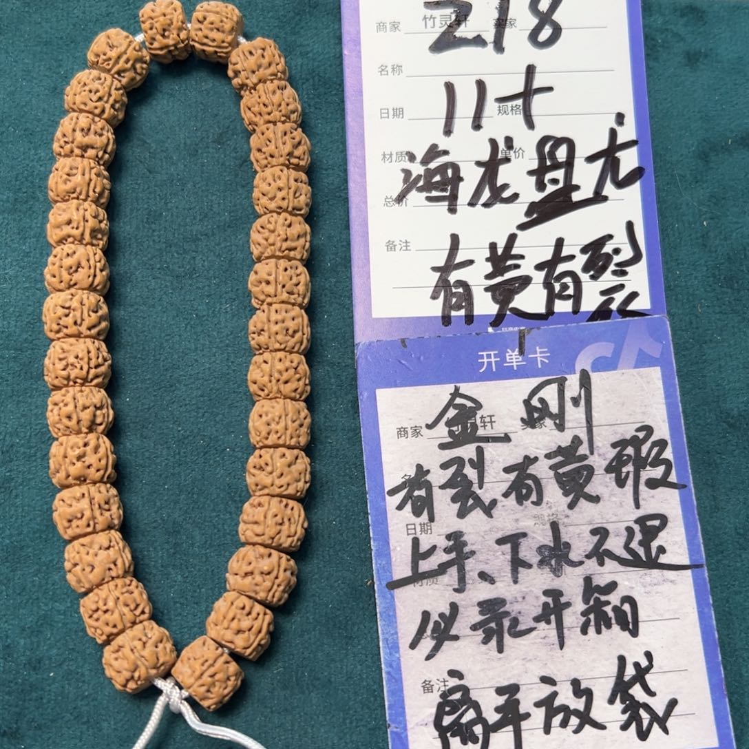 菩提手串/手链金刚盘龙