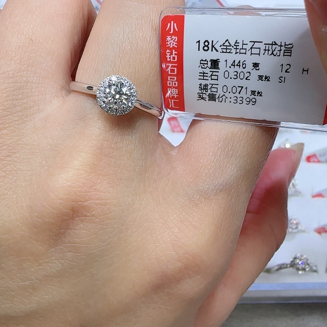 钻石戒指/指环18K金镶嵌