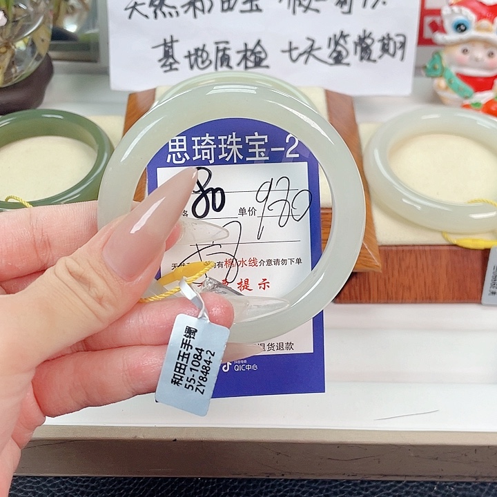 未镶嵌手镯和田玉