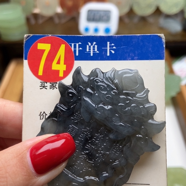 未镶嵌蛇纹石玉挂件疯*子