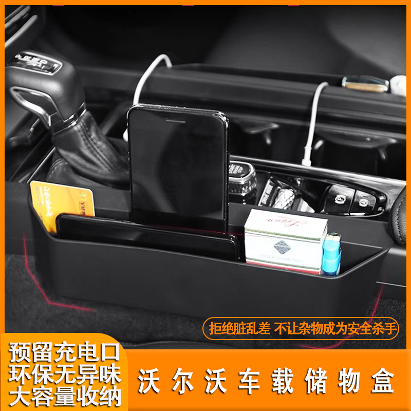 18-25款沃尔沃XC60中控储物盒扶手箱收纳盒新款沃尔沃XC60置物盒