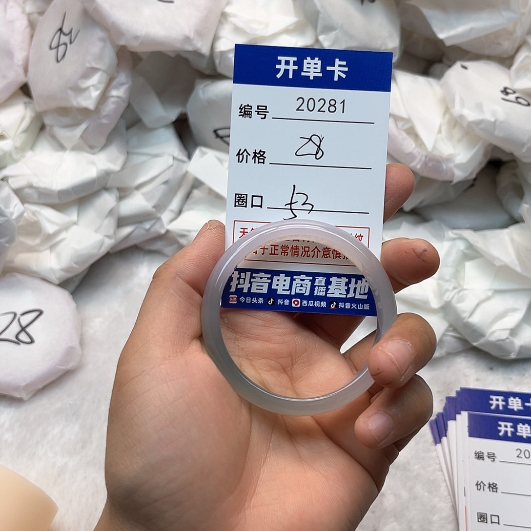 玛瑙/玉髓手镯未镶嵌281