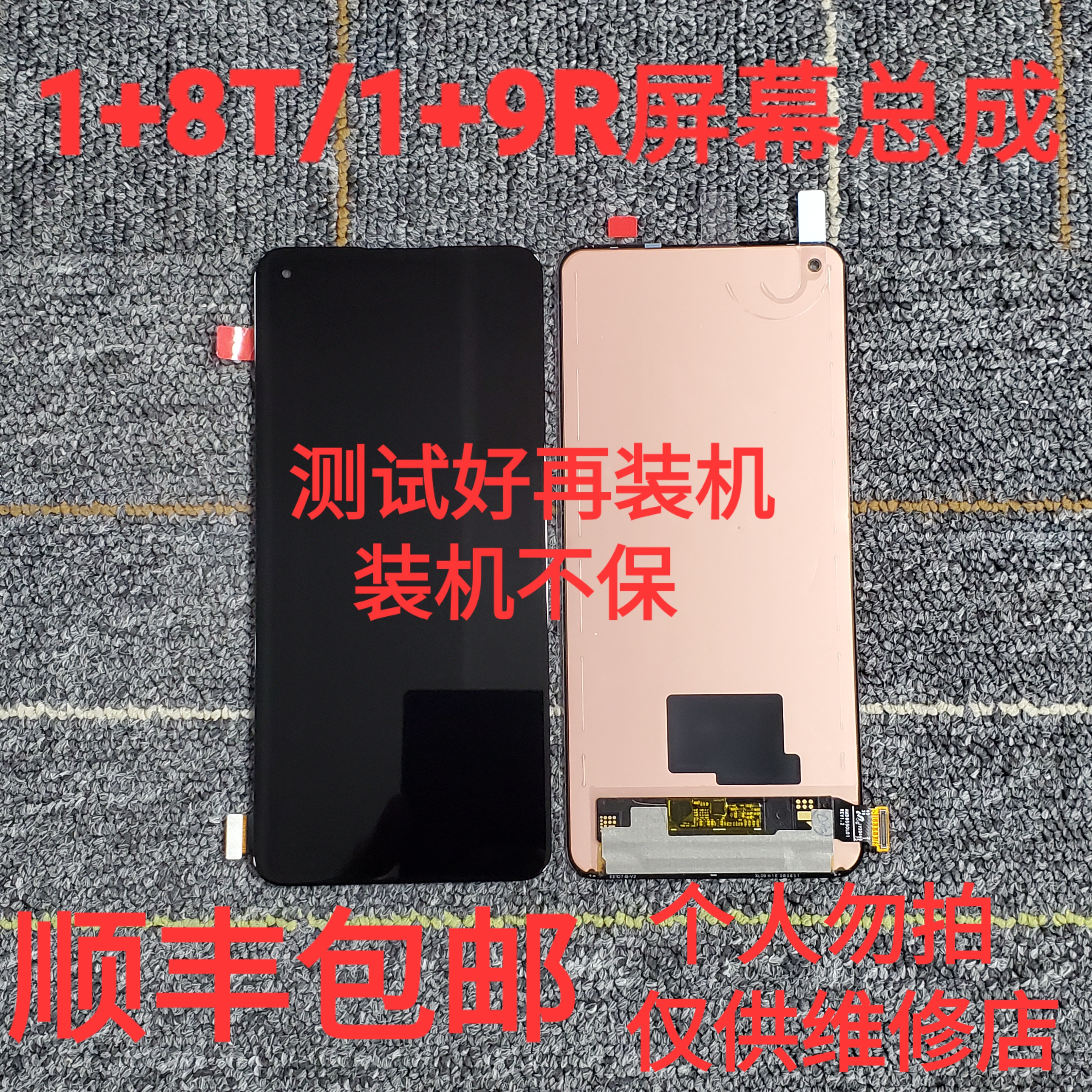 适用 一加8T/1+8T/1+9R 显示触摸一体液晶屏幕总成oled可指纹