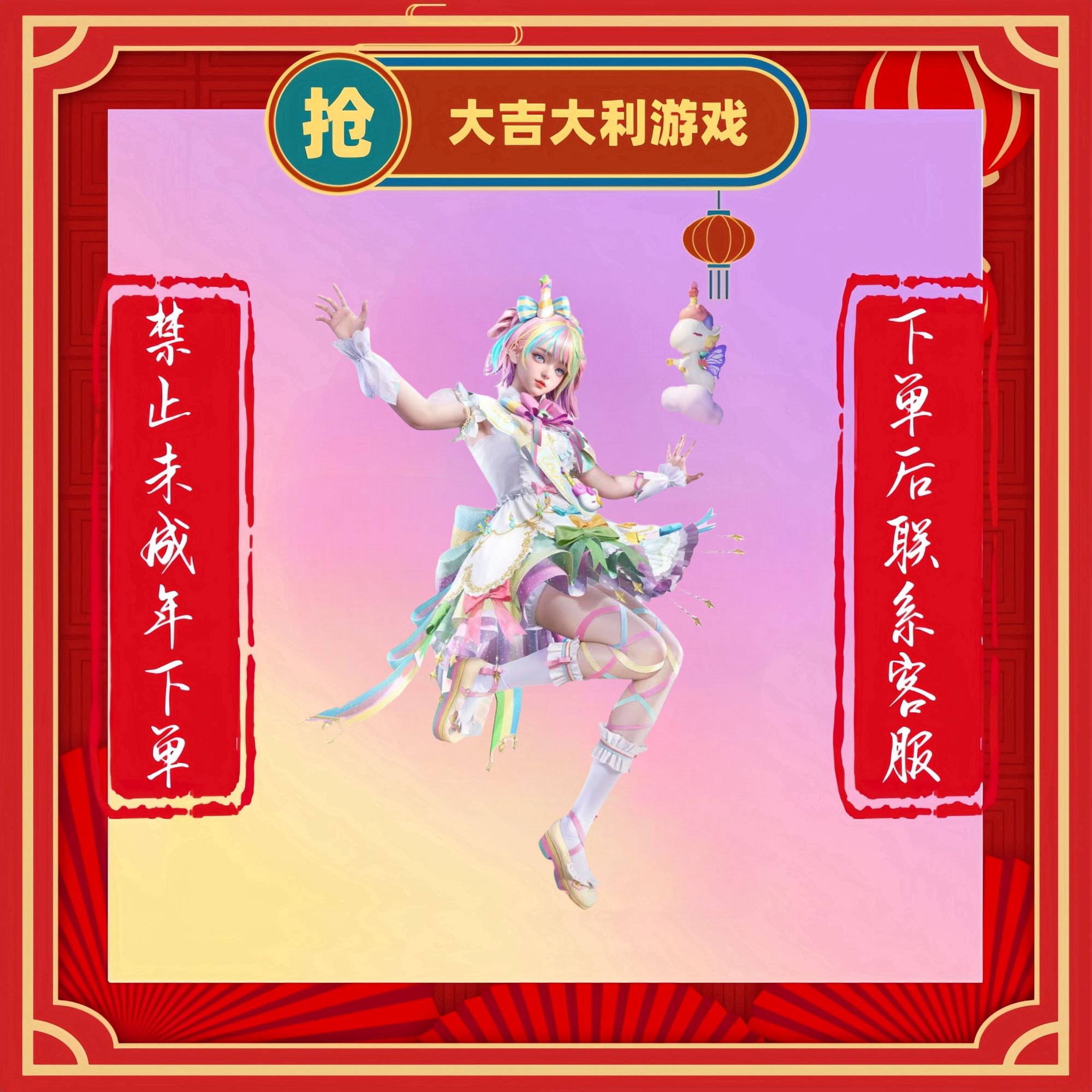 和平小店入口皮肤彩虹独角兽月下星之子飞行器枪械皮肤永久便宜