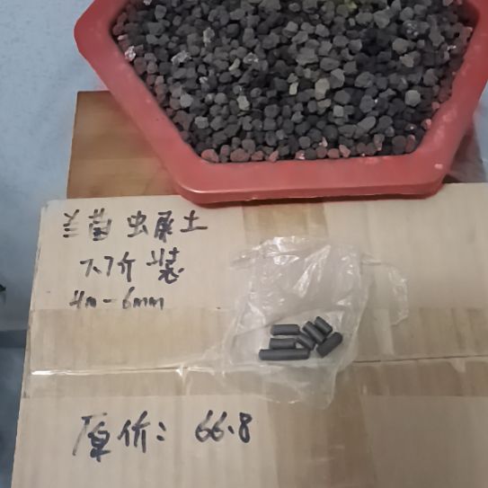 夜***尘兰菌黑山土虫屎颗粒7.7斤