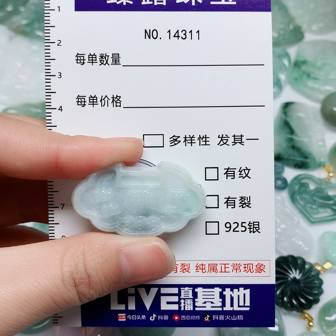 翡翠颈饰未镶嵌翡翠颈饰未镶嵌14311