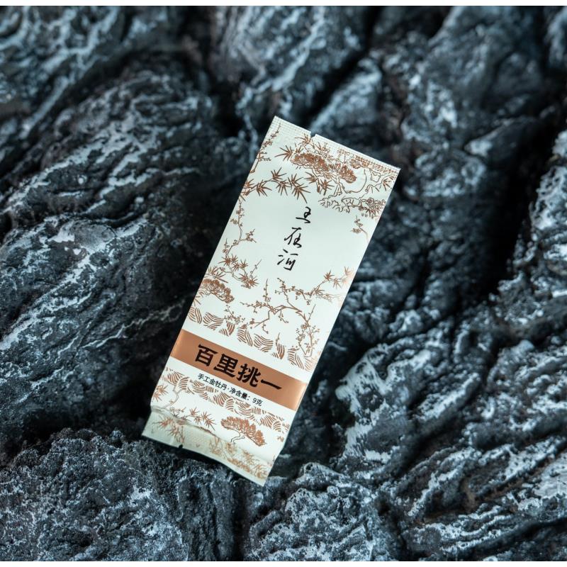 【王在河】 武夷岩茶*百里挑一  {9g*1泡}  散泡  WZH-67