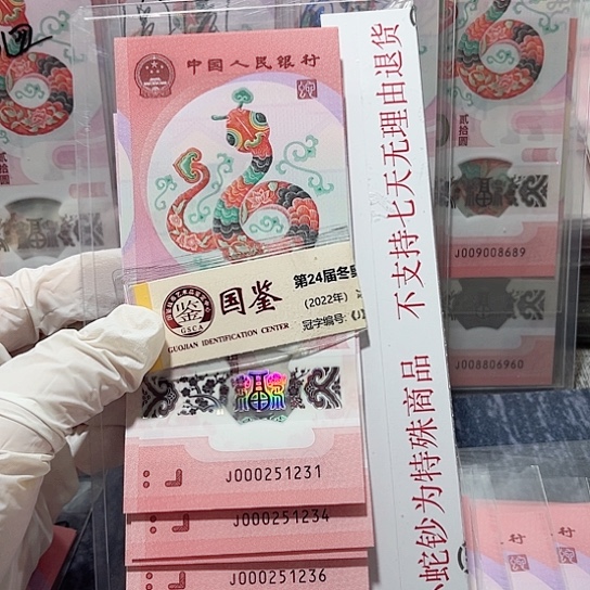 塑料000251231-40。。。。标十
