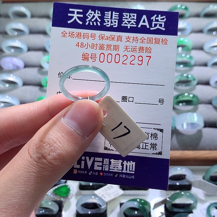 翡翠戒指未镶嵌翡翠