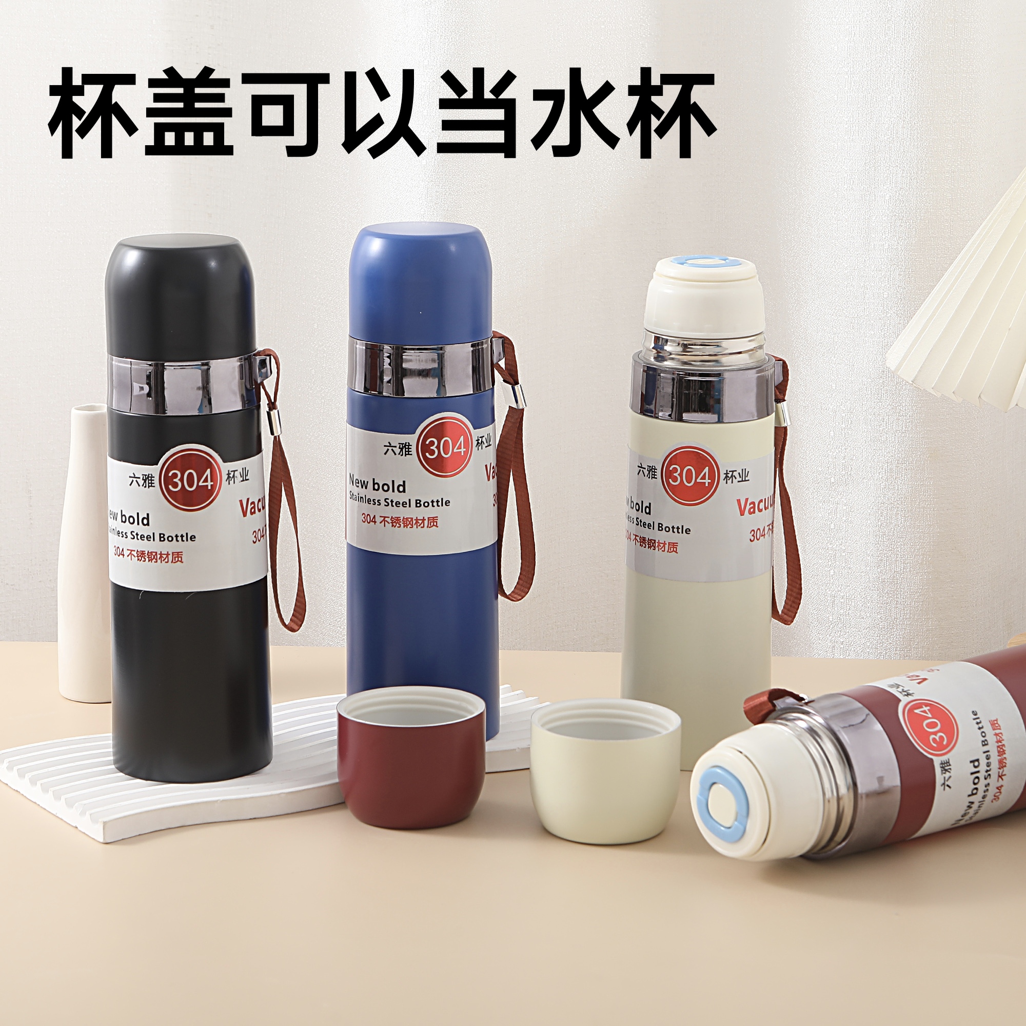 【大促特价】新款杯盖两用提绳式铠甲保温杯500毫升耐摔耐用