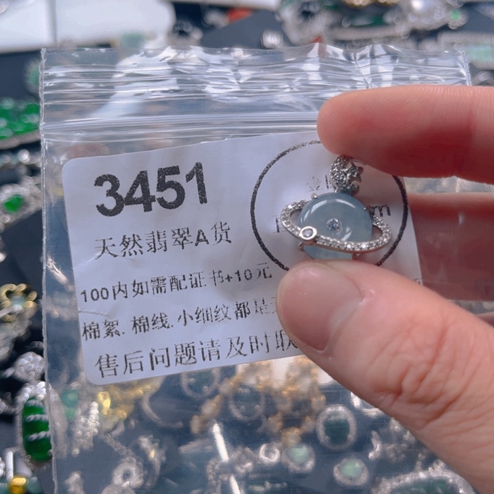 翡翠未镶嵌吊坠(不含链)