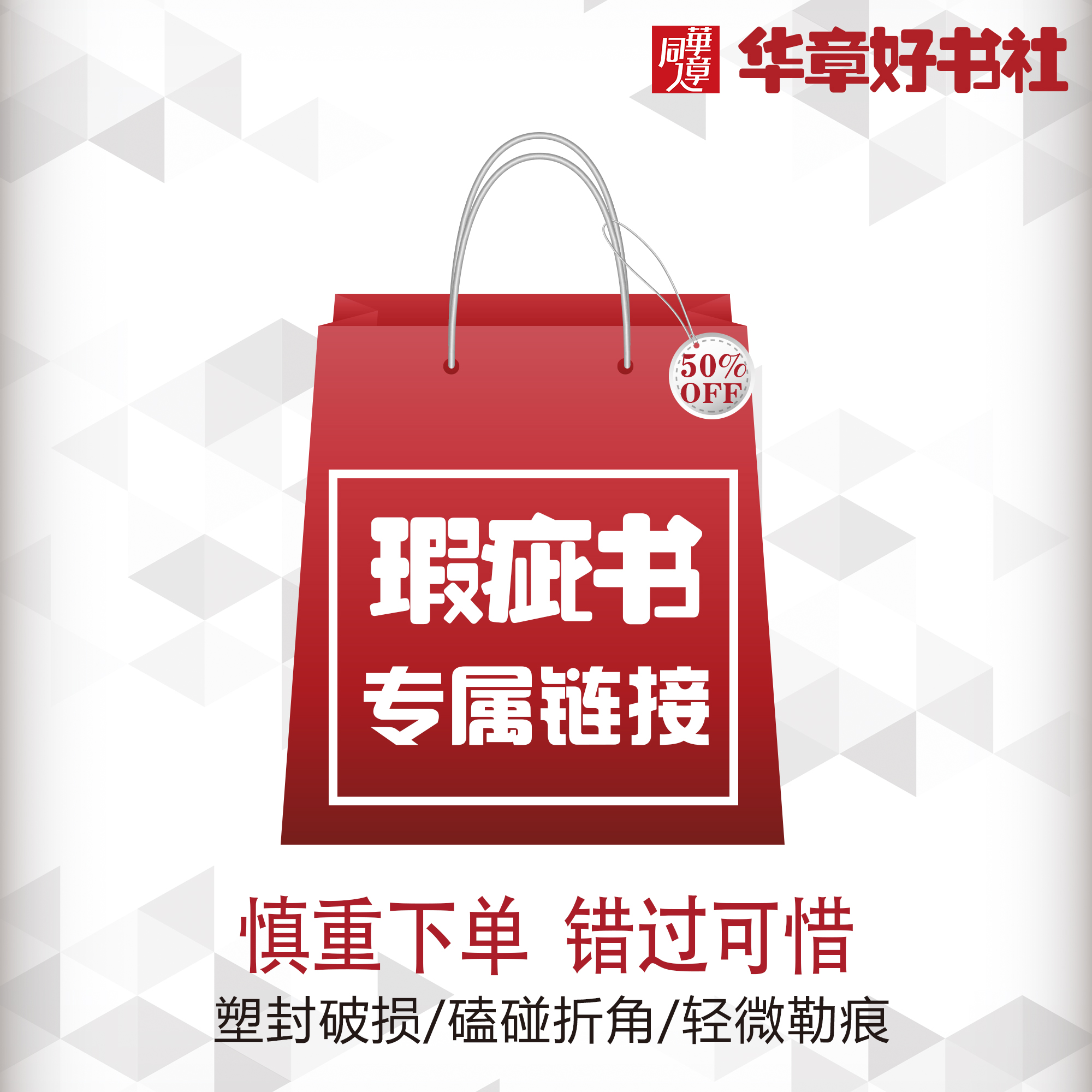 【清品】2025办公室直播清库瑕疵书，介意瑕疵勿拍！（满69包邮）
