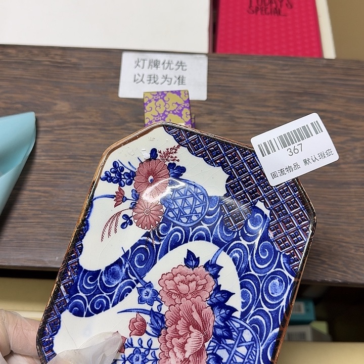 Y****瓷片闪购链接一物一拍367