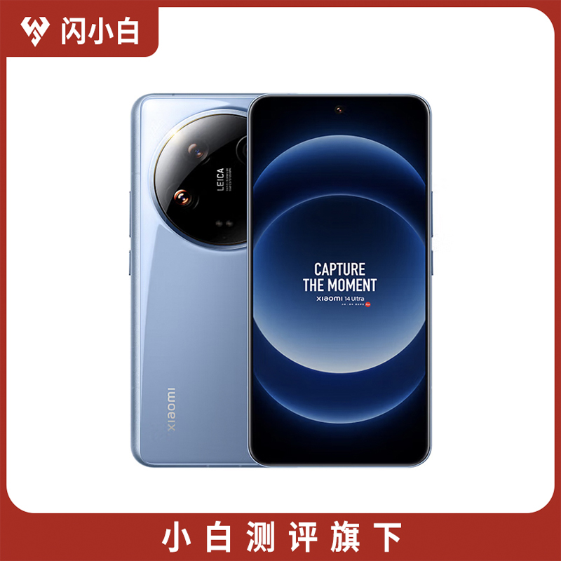 99新 Xiaomi/小米 14 Ultra 龙晶蓝 16+512G 带包装配件 100%电池