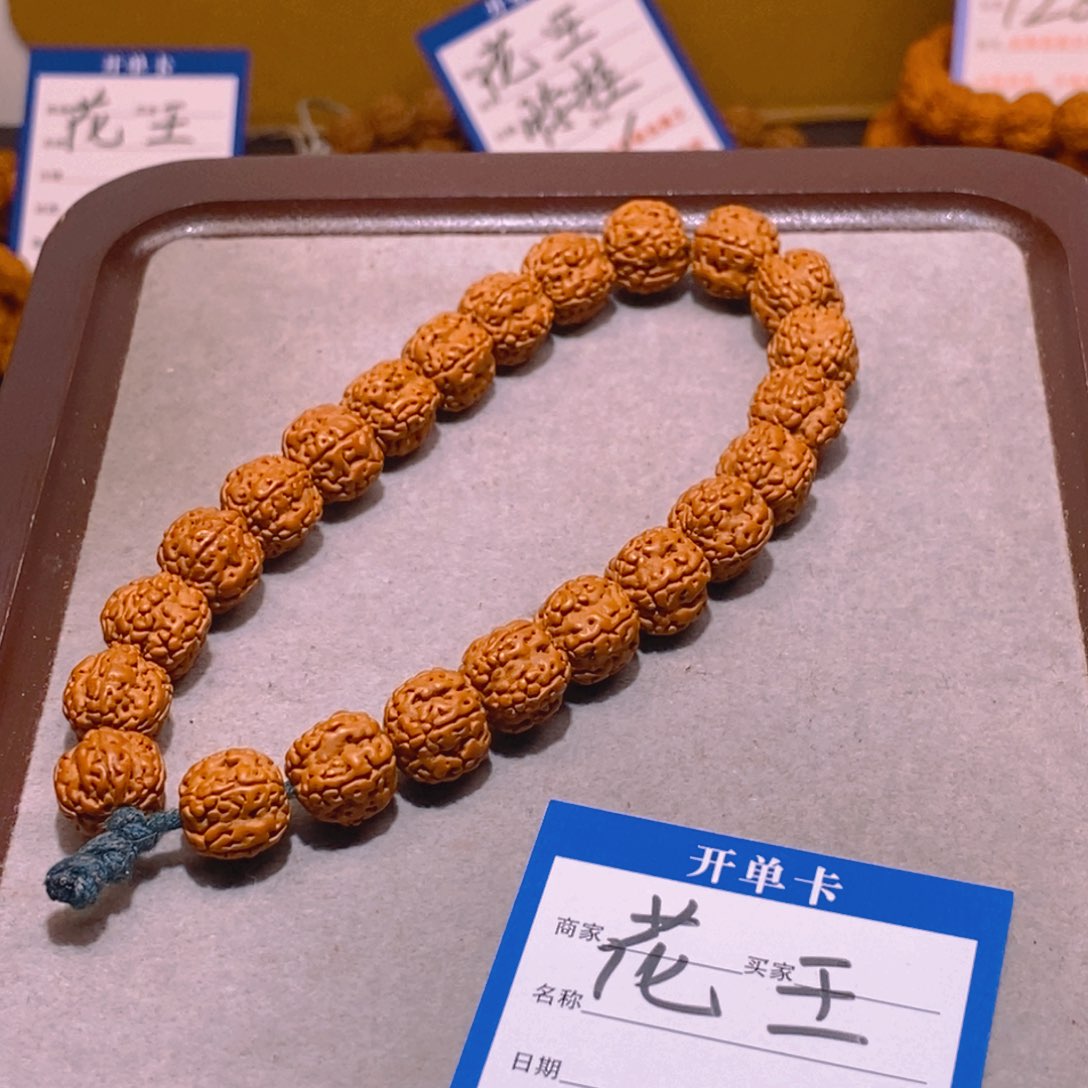 金刚菩提手串138花王12