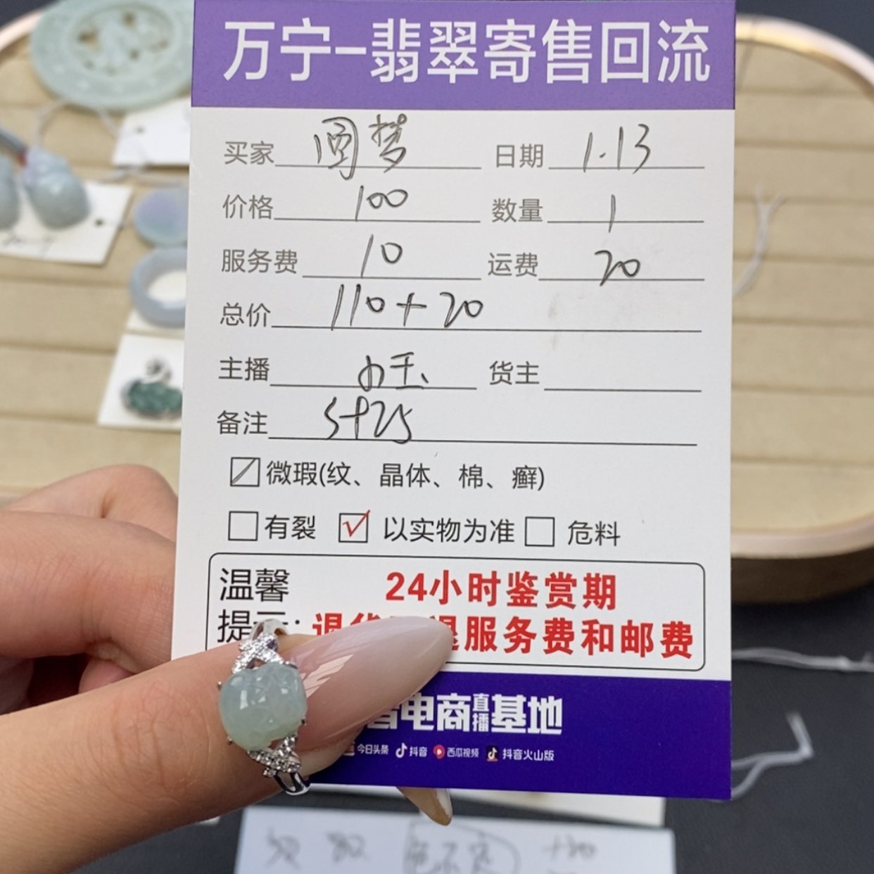 【闪购商品】翡翠戒指银S925镶嵌圆*