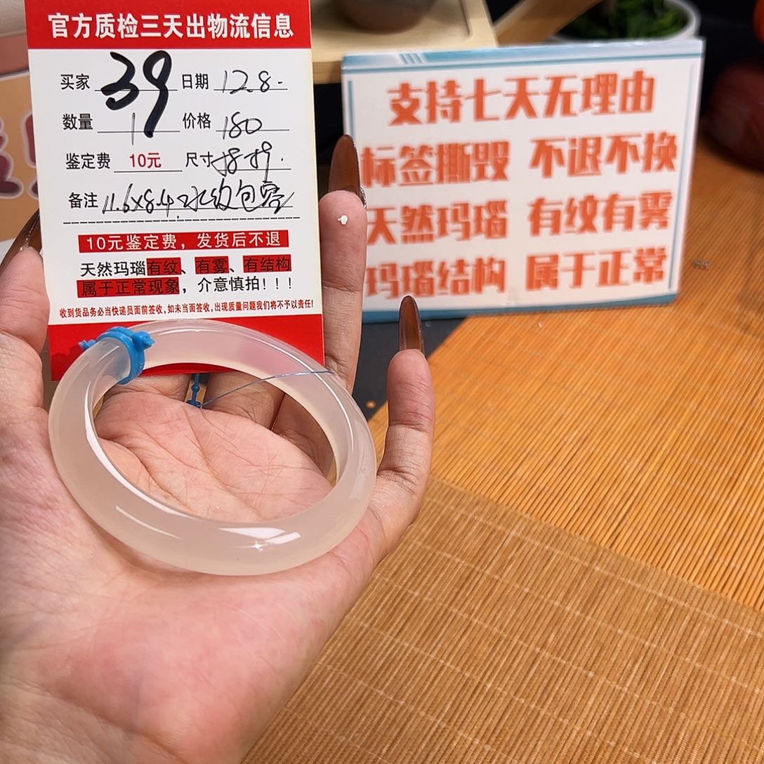 手镯玛瑙/玉髓未镶嵌✨****✨