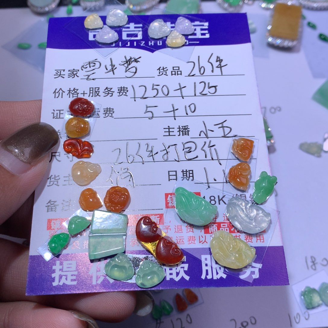 翡翠颈饰未镶嵌雲*梦花件