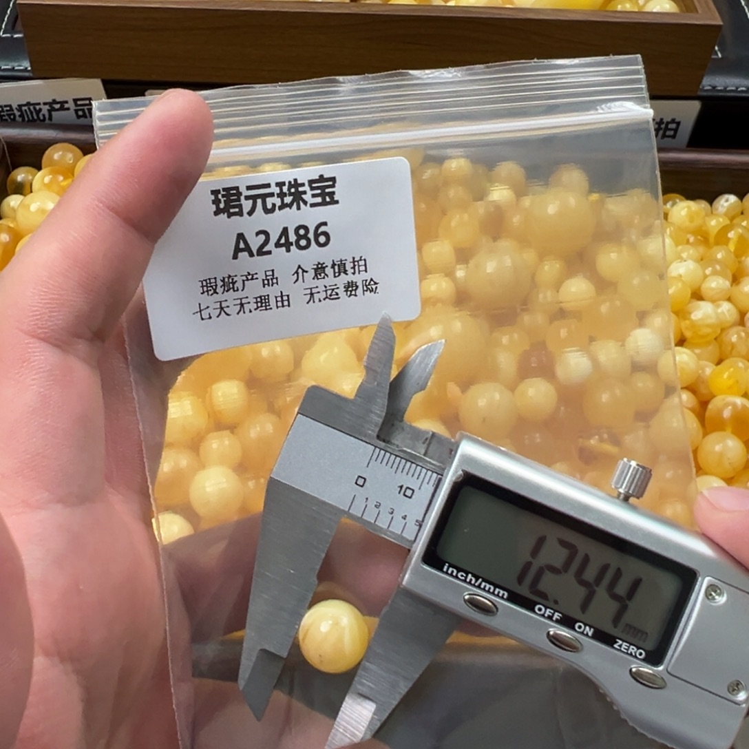 蜜蜡未镶嵌裸石2486