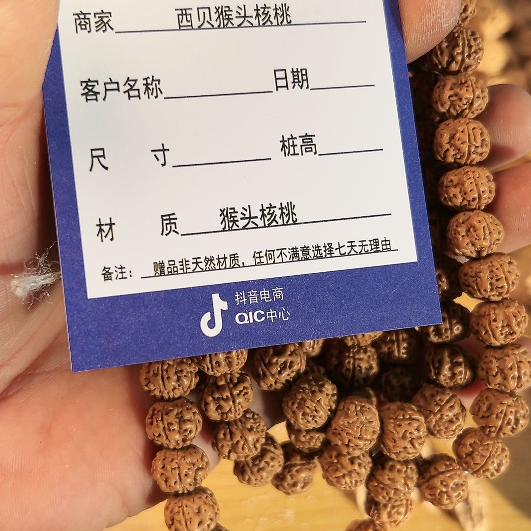 猴头核桃吊坠猴头12