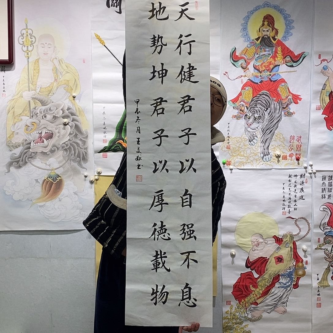 书法王文献书法作品手写作品