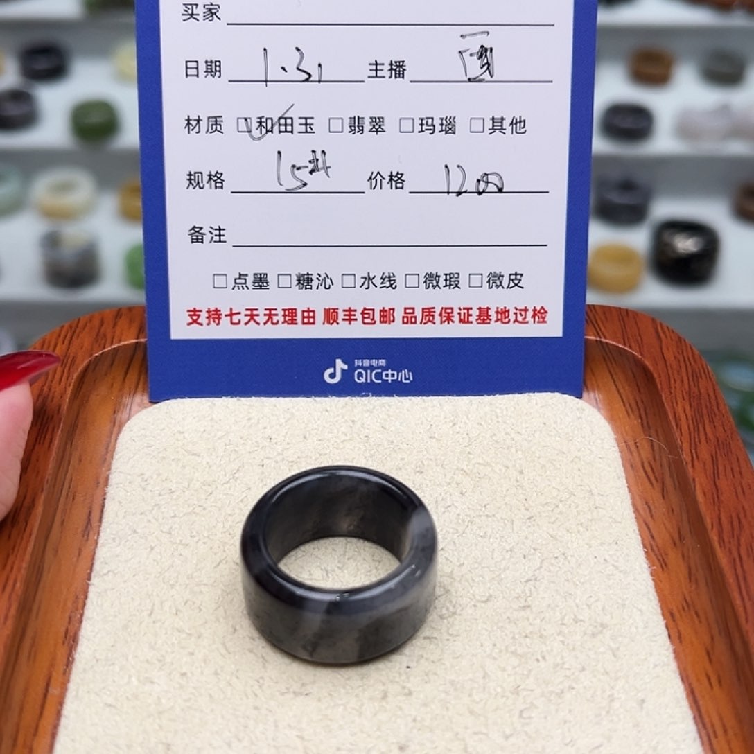 和田玉戒指未镶嵌摘****?15号
