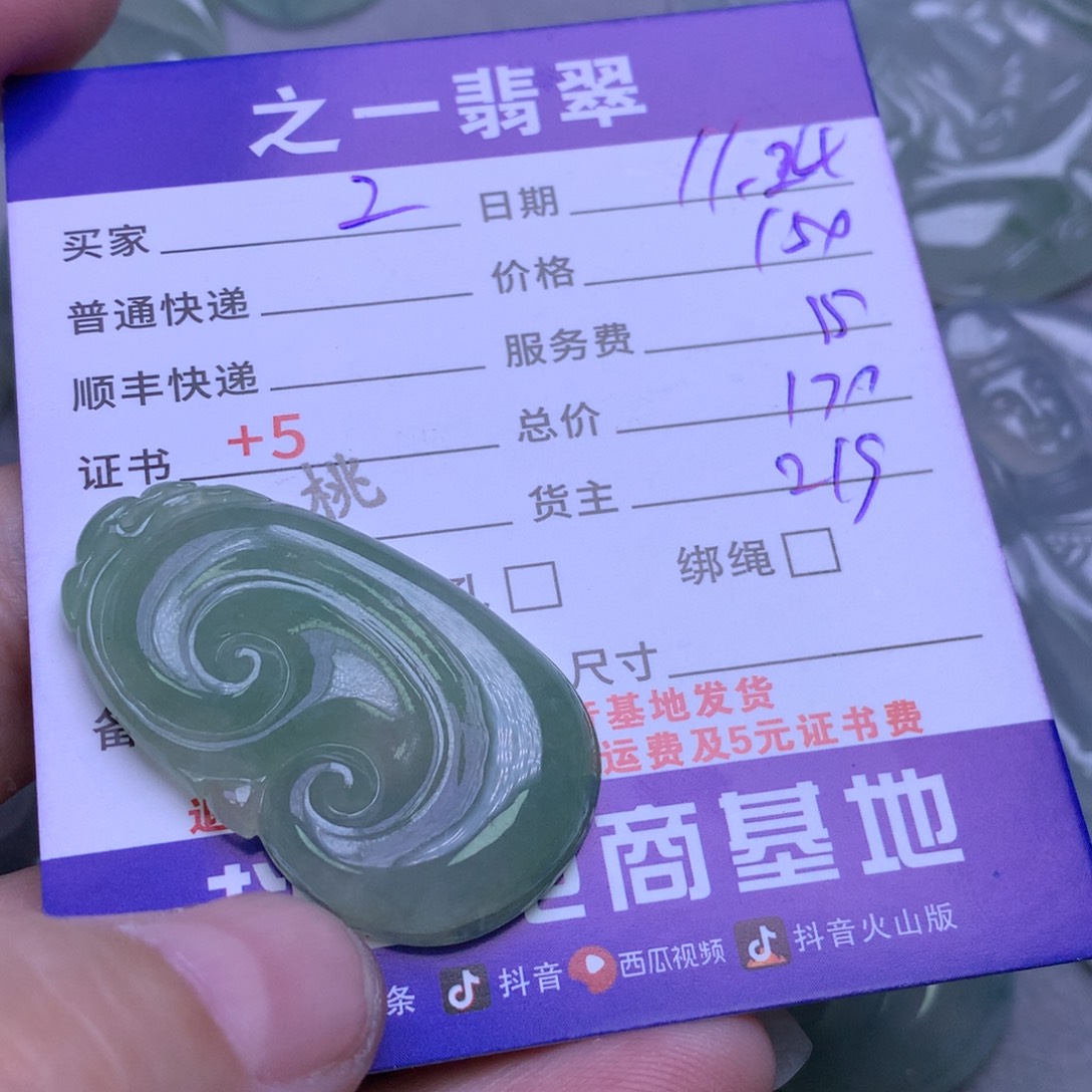 颈饰未镶嵌翡翠Z*J