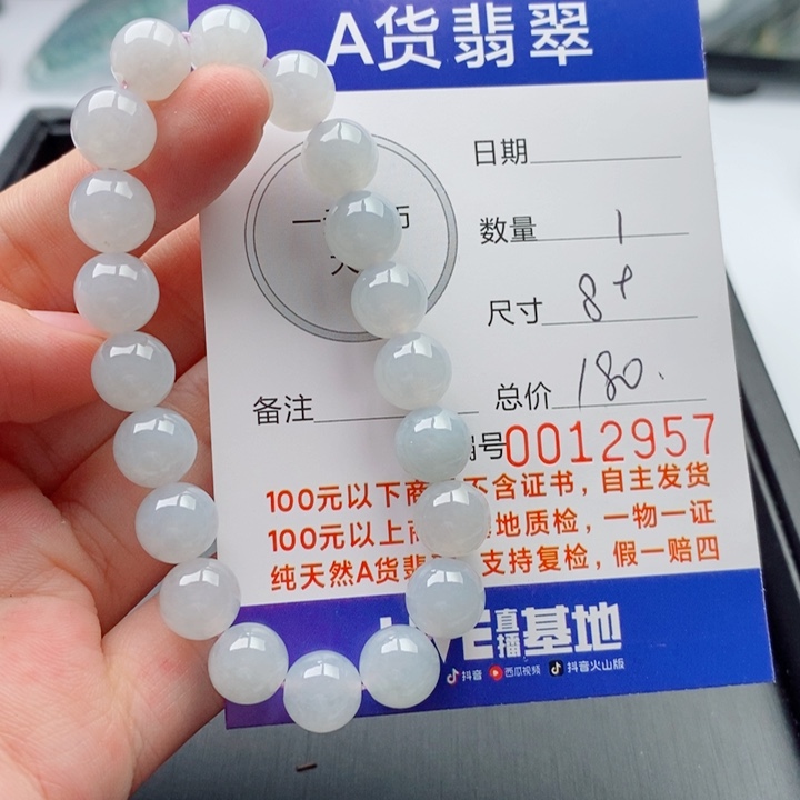 未镶嵌手链翡翠手串