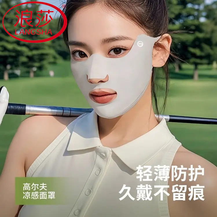 浪莎防晒面罩女夏季户外高尔夫跑步专用冰丝透气口罩露嘴鼻口罩