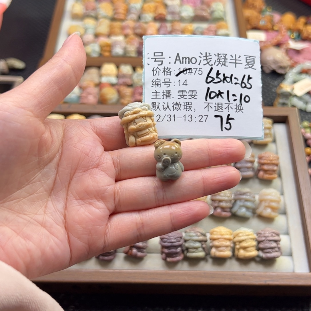 A***夏石英质玉未镶嵌珠宝半成品