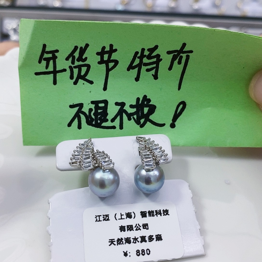 海水珍珠天然真多麻耳饰8-8.5m m银S925镶嵌