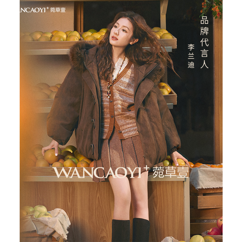 【李兰迪同款】菀草壹2025冬季时尚休闲百搭新款Y26601551