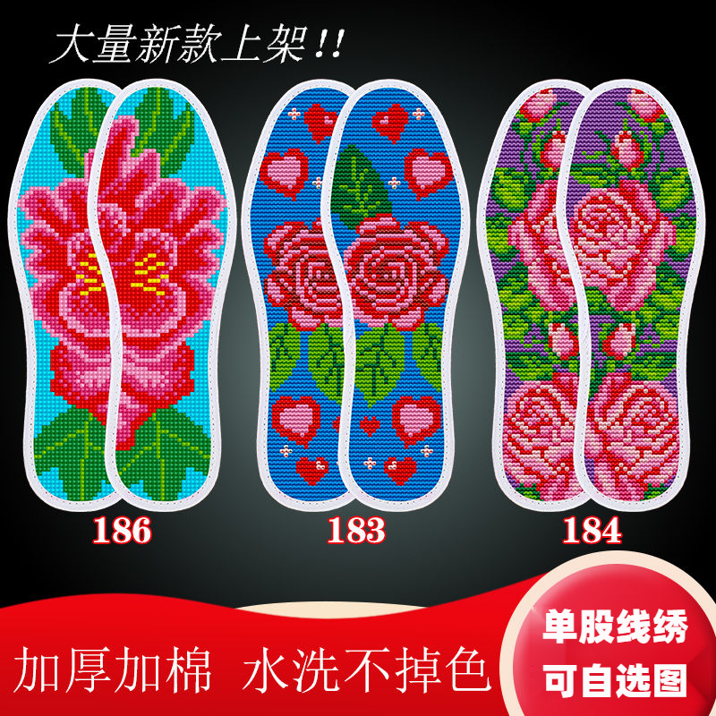十字绣鞋垫新款印花半成品带针线自己绣花加厚吸汗防臭透气鞋垫子
