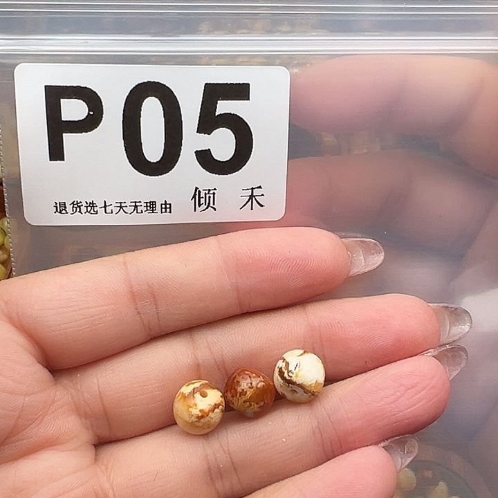 兮***e琥珀未镶嵌裸石老型9