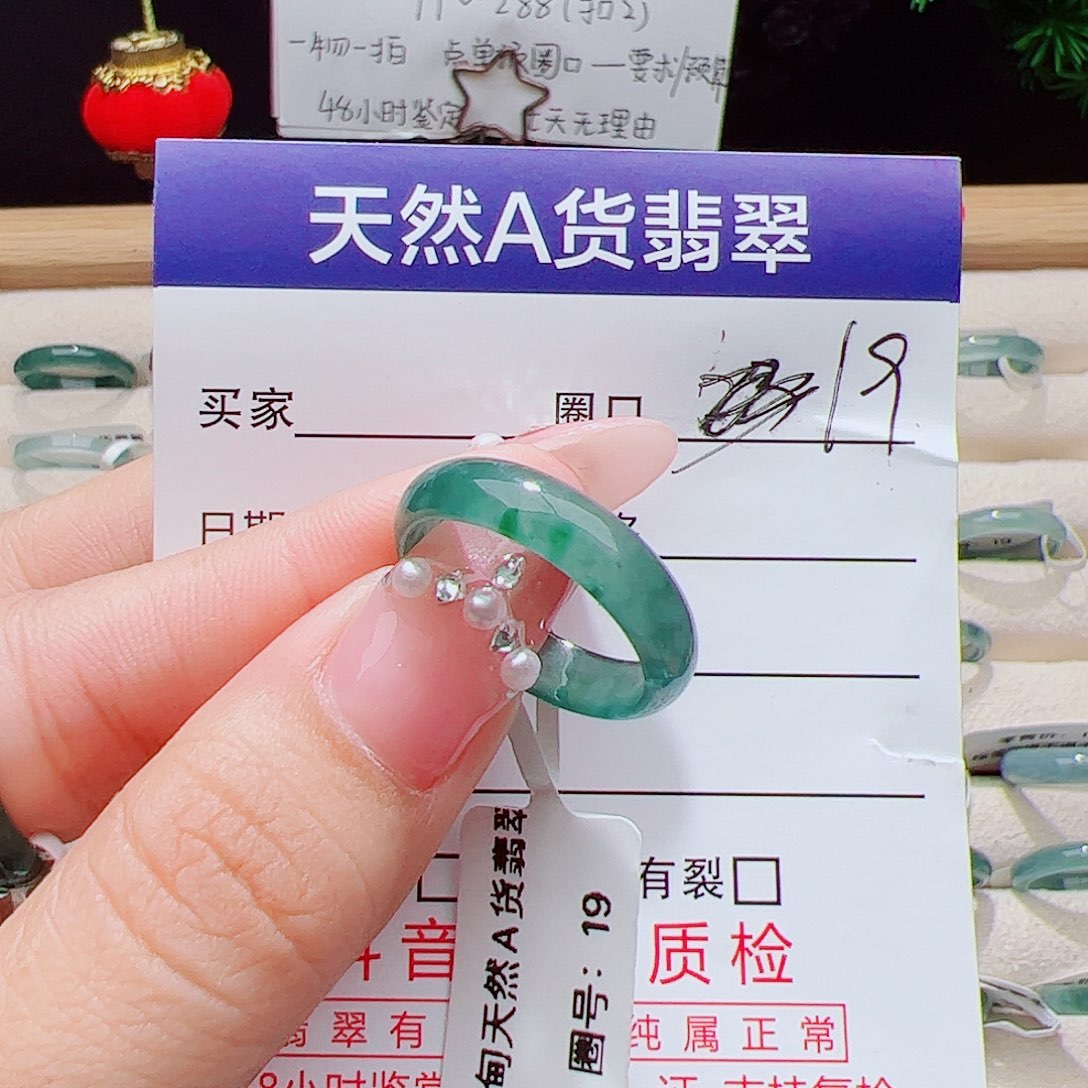 翡翠未镶嵌戒指天然