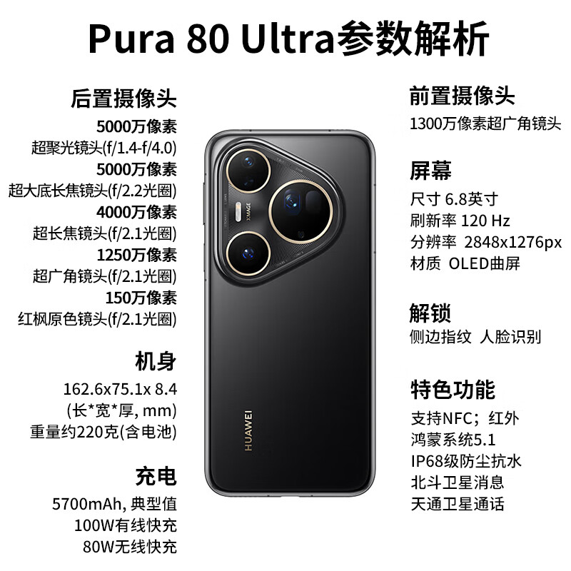 95新 Huawei/华为 二手Pura80Ultra 双卡双待