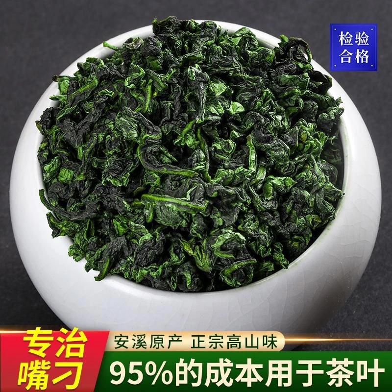 秋茶上市2025当季新茶叶特级安溪浓香型铁观音兰花香小袋装500克