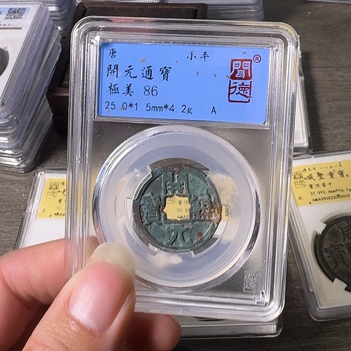 铜A闻博文化开元通宝