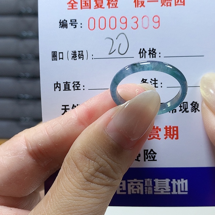 翡翠未镶嵌戒圈9389