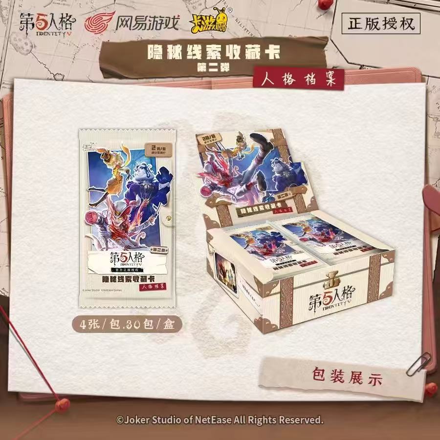 【刺盒】第五人格-隐秘线索收藏卡-趣影包-第2弹