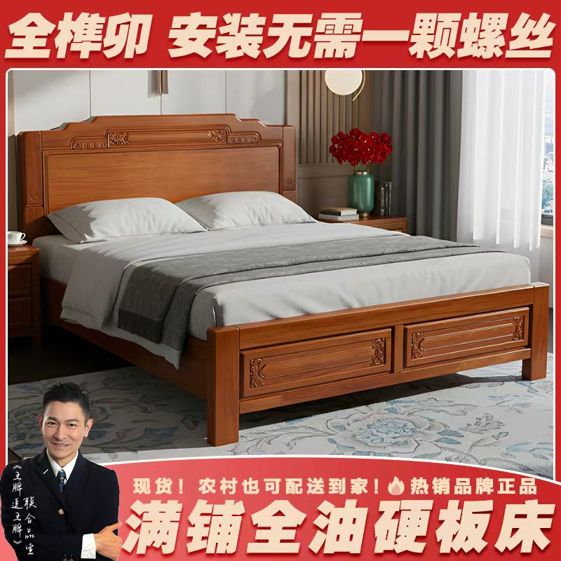 【素面款】古典雕花实木床全榫卯结构简约中式床双人主卧1.8m床婚床