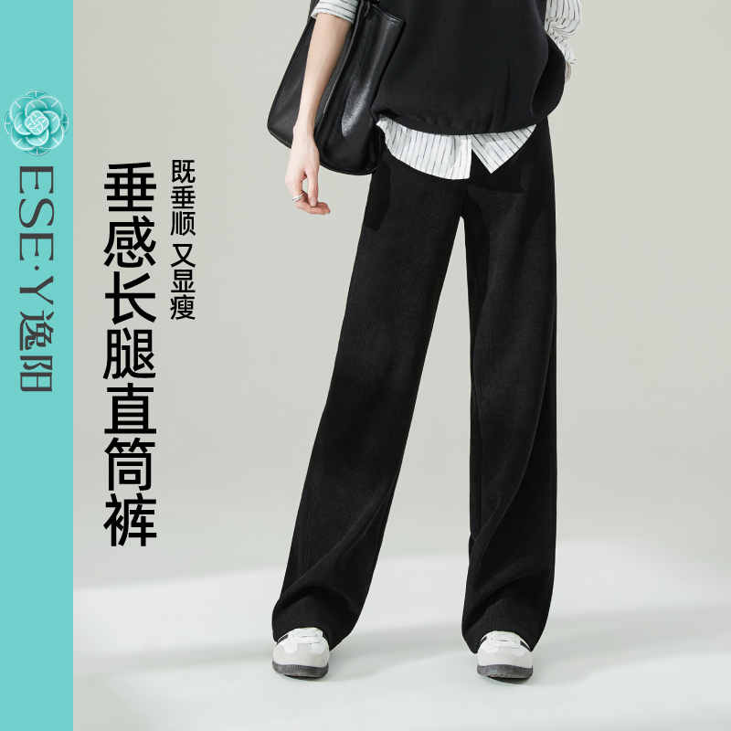【逸阳断码清仓】慵懒坑条直筒裤25年秋新款高腰休闲垂感软糯阔腿裤