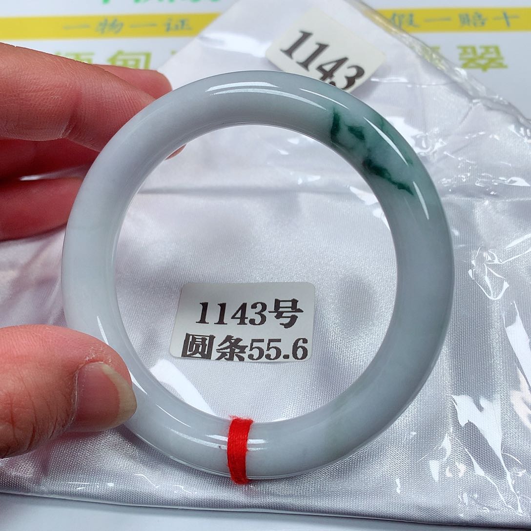 【闪购商品】翡翠手镯未镶嵌1143号