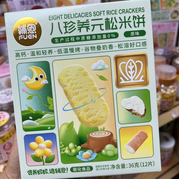 大日期清货 养元松饼玉米饼软米饼6102