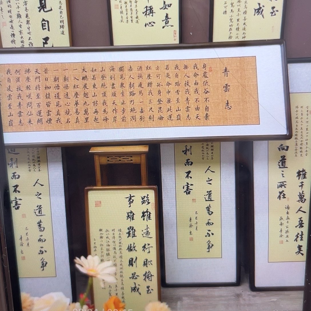 书法青云志装裱实木框